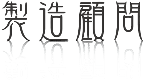 製造系幹部マッチングサイト