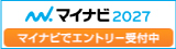 マイナビ2027